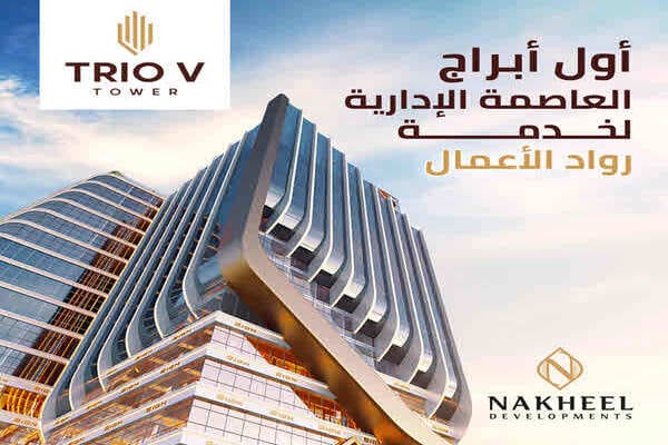 ابراج تريو في تاور العاصمة الإدارية Trio V Tower New Capital