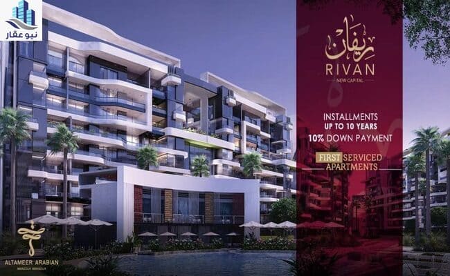 ريفان تاور العاصمة الإدارية الجديدة Rivan Tower New Capital