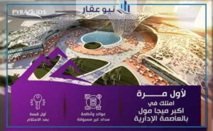 محل تجاري للبيع37م اوبن فيو بلازا