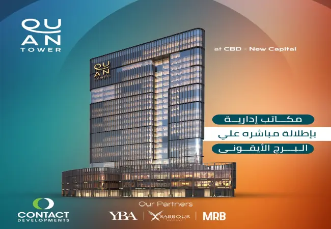 كوان تاور العاصمة الإدارية الجديدة Quan Tower New