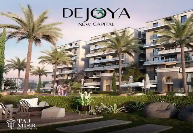 كمبوند دي جويا 3 العاصمة الادارية