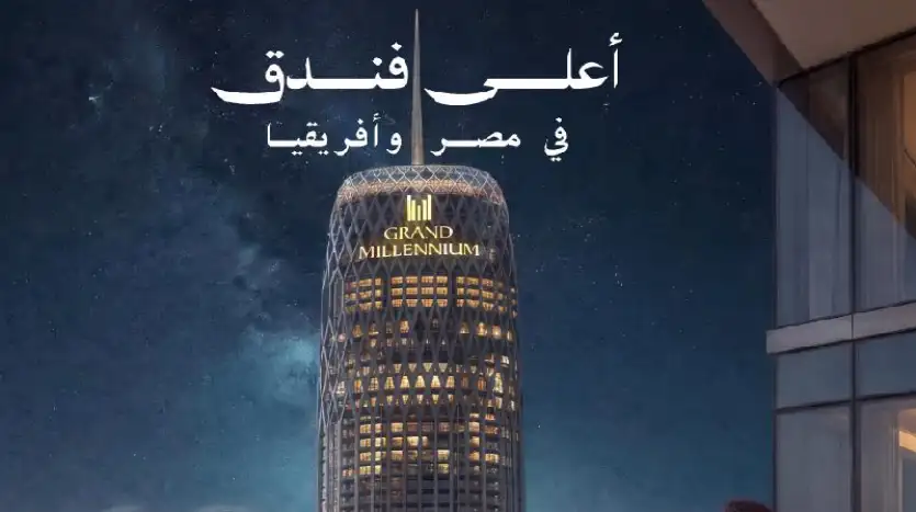 نايل بيزنس سيتي العاصمة الادارية الجديدة Nile Business City New Capital