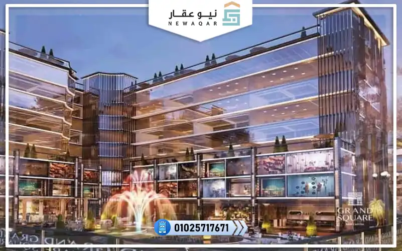 مول جراند سكوير العاصمة الإدارية الجديدة