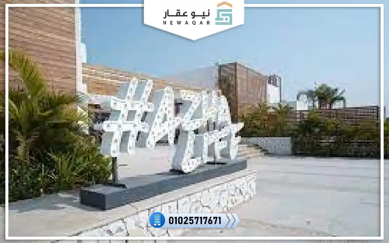 تاون هاوس 185م للبيع متشطب كامل في قرية ازها الساحل الشمالي