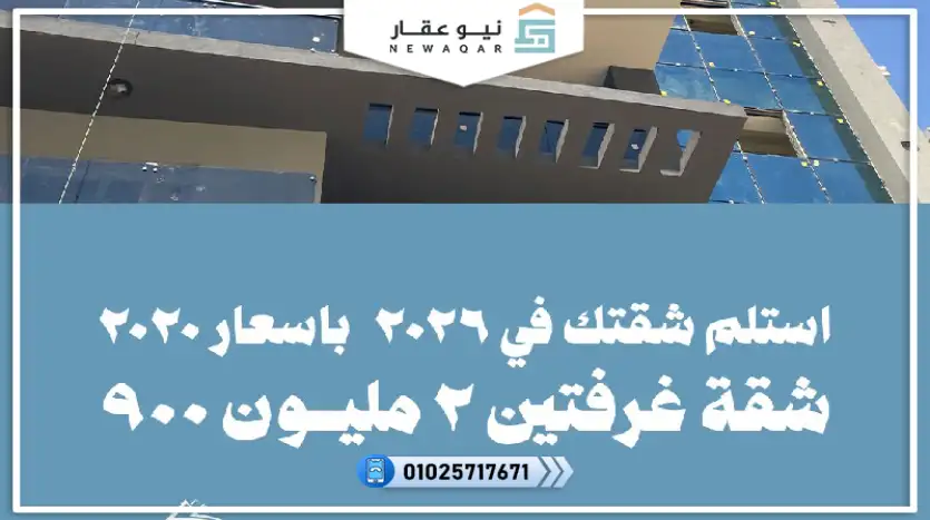 كمبوند لا كابيتال سويت لاجونز العاصمة الادارية