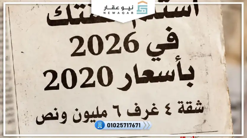 كمبوند لا كابيتال سويت لاجونز العاصمة الادارية