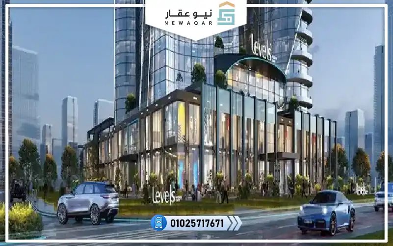 محل 30م دور ارضي للبيع في ليفلز بيزنس تاور العاصمة الادارية