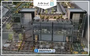 مزايا مول تراس التجمع الخامس