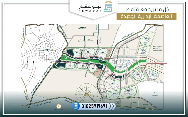 اين موقع العاصمة الادارية