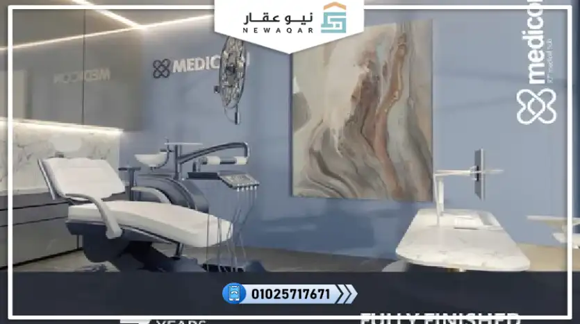 عيادة 110م للبيع بالتقسيط 5 سنين