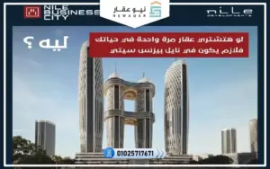 غرفة فندقية 63مترتشطيب سوبر لوكس