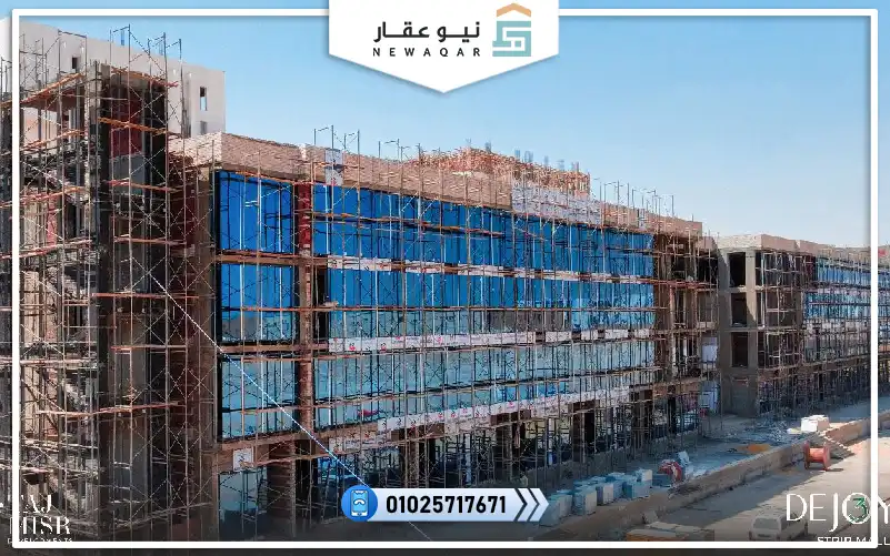 عياده للبيع 40م بالتقسيط 10 سنين فى مول ديجويا 3 فى الـ R7