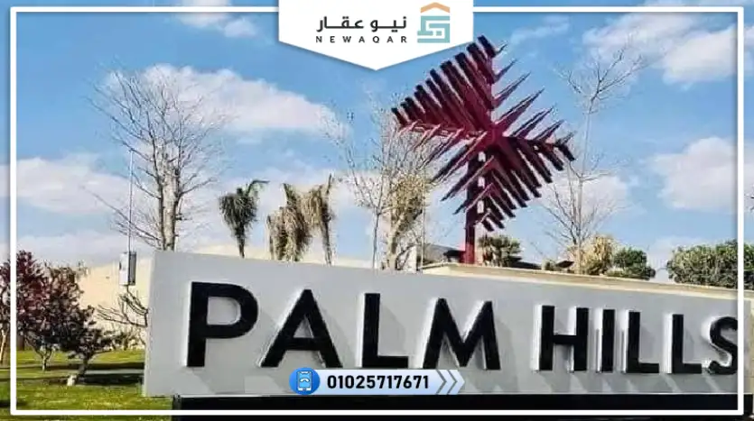 تاون هاوس للبيع 256م استلام فوري