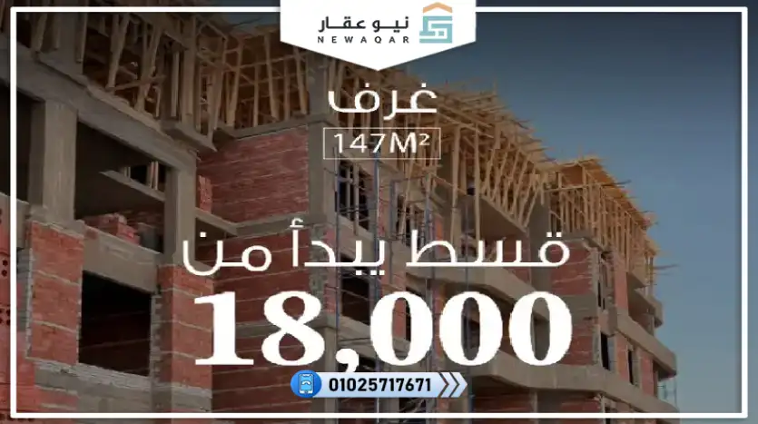 شقه للبيع 147م بجاردن برايم لوكيشن