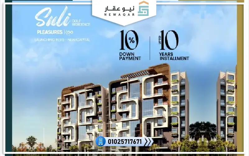 دوبلكس للبيع 299م كمبوند سولي جولف ريزيدنس