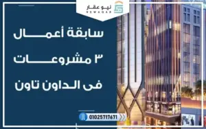 امتلك محل 50م للبيع بالتقسيط 6 سنين