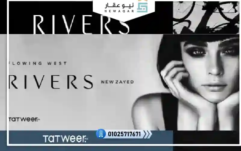 فيلا استاندالون فى كمبوند ريفيرز زايد الجديده خصم على الكاش