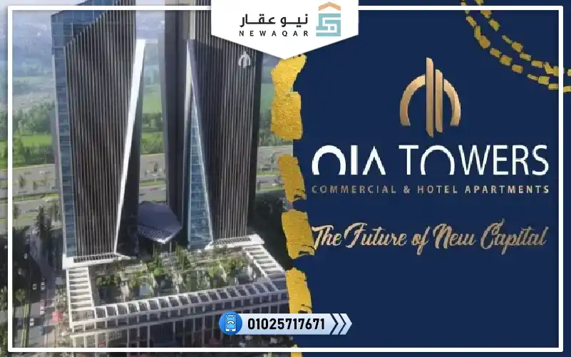 اغتنم الفرصه محل تجاري للبيع145م دور ارضي مول OiaTower Mall 