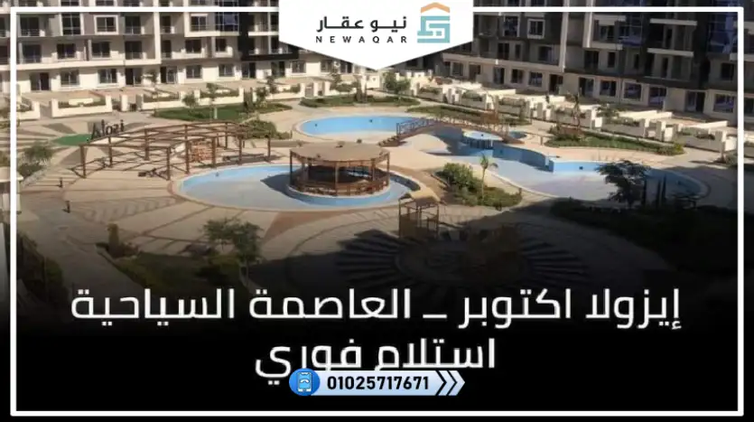 شقةاستلام فوري للبيع 240م نصف تشطيب