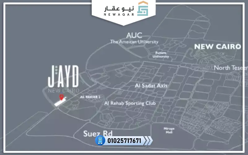 كمبوند جايد التجمع الخامس Jayd New Cairo