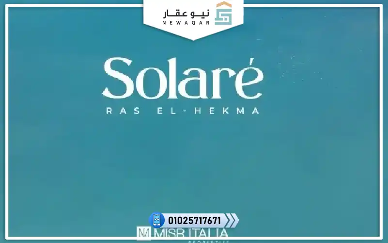 شاليه للبيع100م باميز لوكيشن الساحل الشمالي قرية سولاري