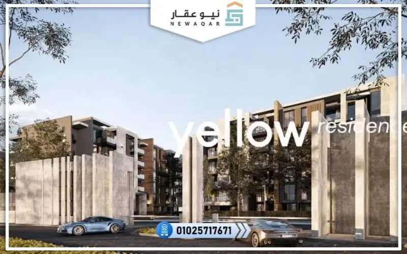 كمبوند يلو التجمع الخامس بمقدم 0% Yellow Residence