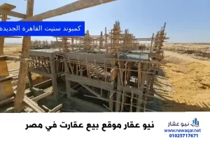 كمبوند ستيت التجمع الخامس Compound Stei8ht New Cairo