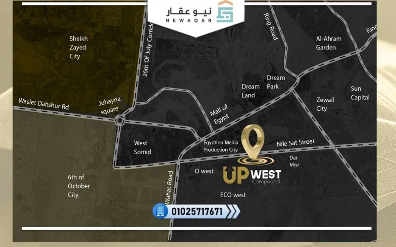  موقع كمبوند up west حدائق اكتوبر