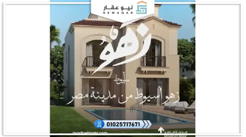 توين هاوس للبيع 170م فيو لاند سكيب