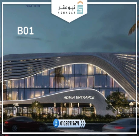 مول ذا ريفت القاهرة الجديدة Mall The Rift