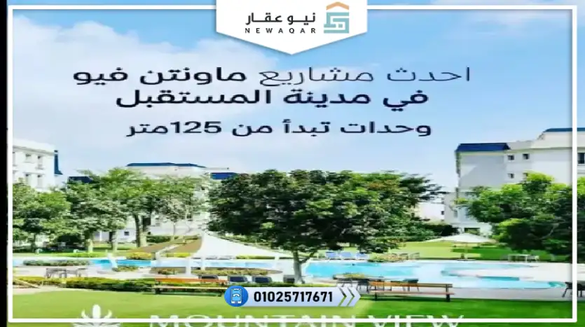 شقة125م للبيع بالقرب من مطار القاهرة