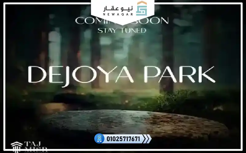 توين هاوس للبيع 200م ديجويا بارك اكتوبر تاج مصر مدينة سفنكس