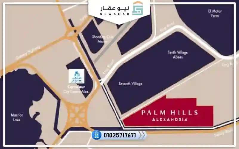 تاون هاوس 200متر للبيع كمبوند بالم هيلز اسكندرية