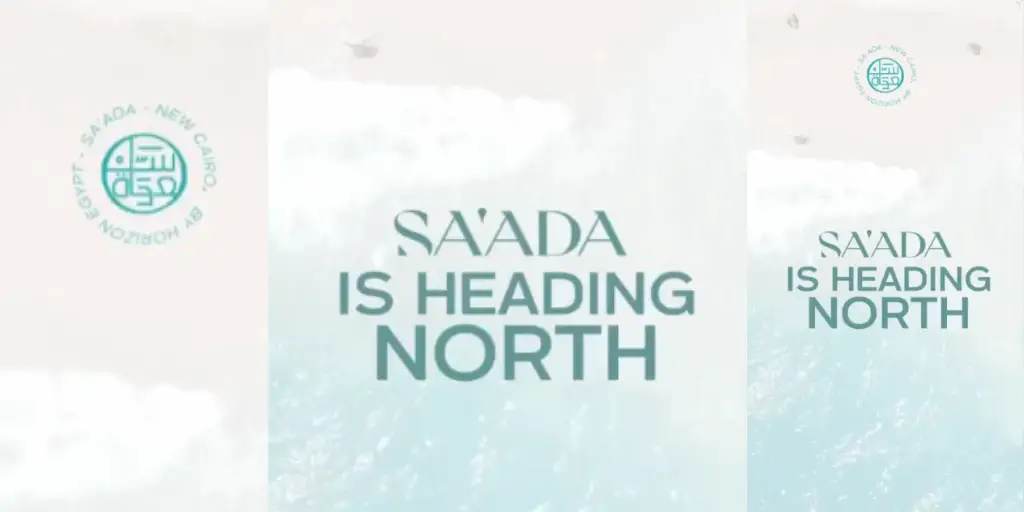 سعادة الساحل الشمالي saada north coast