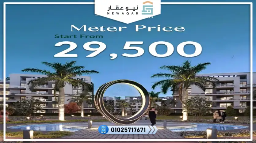 شقة للبيع 115م كمبوند بالم ايلاند الشروقPalm island