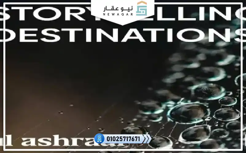 شقة 138م بحديقة 42م للبيع كمبوند هوب التجمع الخامس