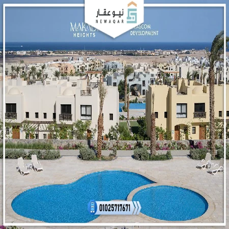 قرية مكادي هايتس الغردقة Makadi Heights Hurghada