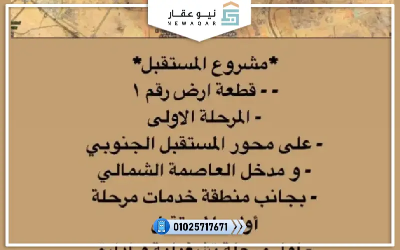 اغتنم الفرصة شقة 113م للبيع كمبوند ذا 101 المستقبل سيتي 