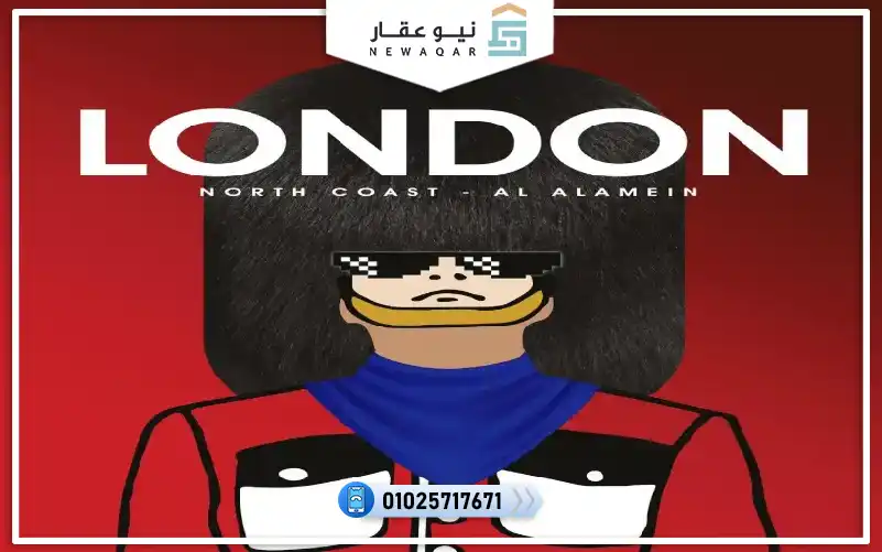 شاليه 130متر للبيع قرية لندن العلمين الساحل الشمالي