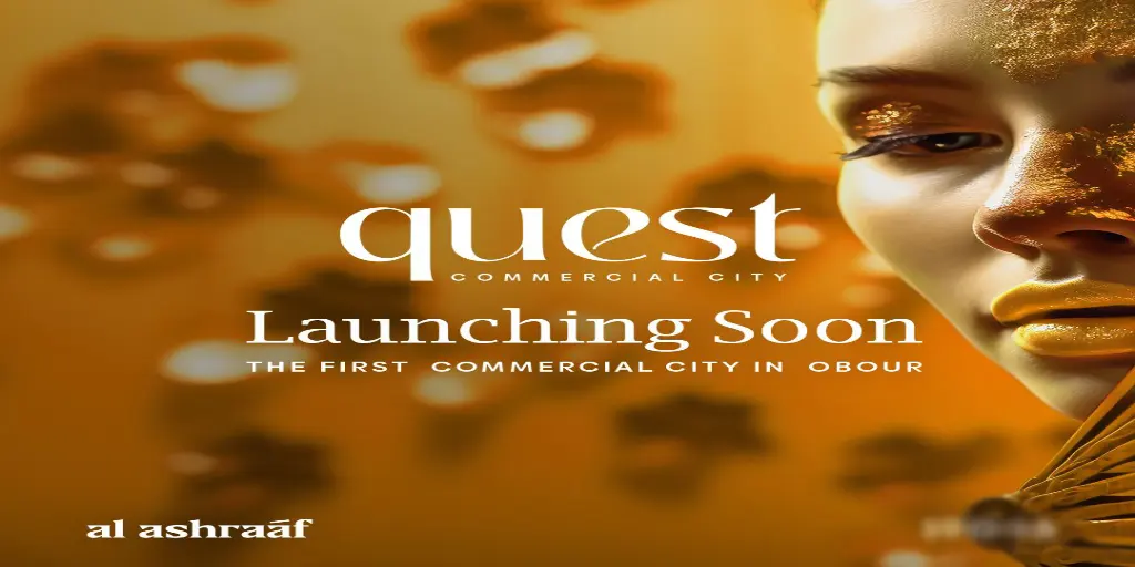 كويست العبور مدينة تجارية Quest Commercial City