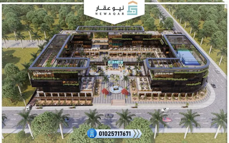 مول جولدن هب التجمع الخامس Golden HUB Mall New Cairo