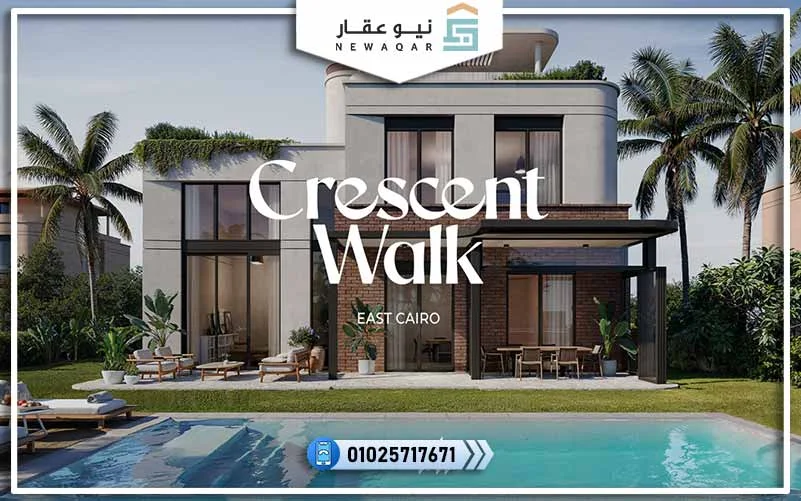 كمبوند كريسنت ووك التجمع السادس crescent walk 2025