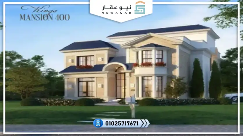 استاند الون للبيع 400م اوبن فيو كلوب هاوس