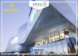 مول راي ويست ريحانة