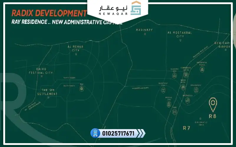 كمبوند راي ريزيدنس العاصمة الادارية