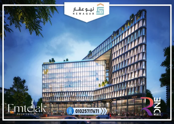 مول أر وان التجمع الخامس تفاصيل واسعار Mall R One New Cairo