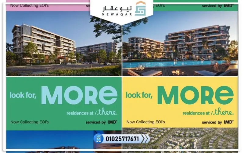 كمبوند زير التجمع الخامس مقدم 5% من لاندمارك There New Cairo