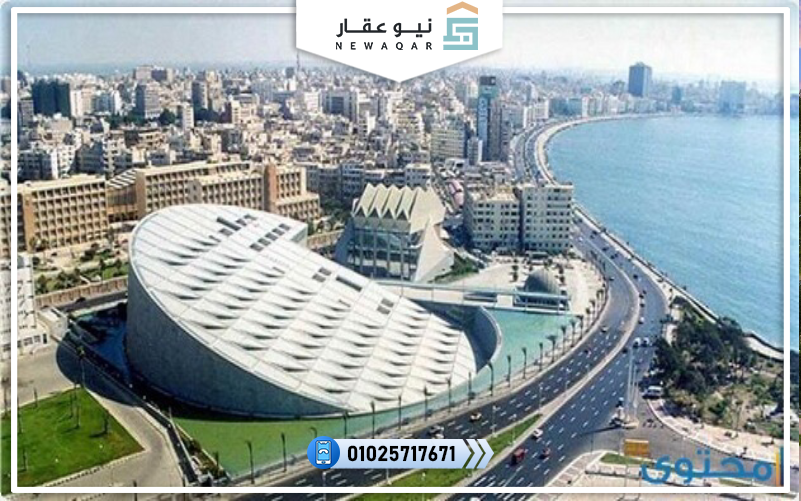 مدينة الإسكندرية