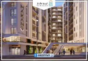 امتلك شقة 132 متر كمبوند مكاني قطامية Makany Katameya بالتقسيط علي 12 سنه