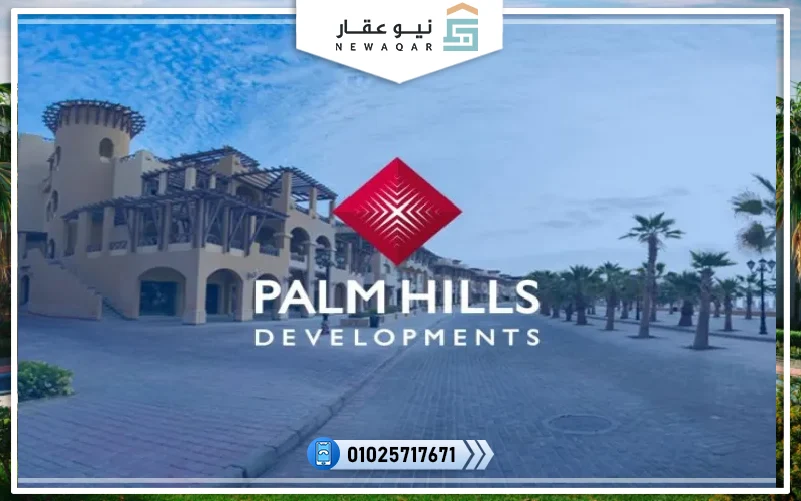 مشاريع بالم هيلز في أكتوبر
